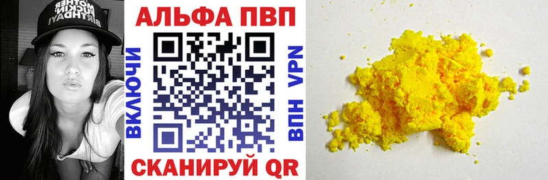 Alpha PVP Crystall  Красный Холм 