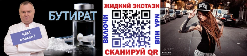 как найти закладки  Красный Холм  БУТИРАТ BDO 33% 