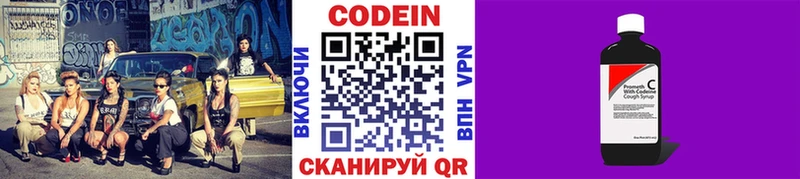 Codein напиток Lean (лин)  наркошоп  Красный Холм 