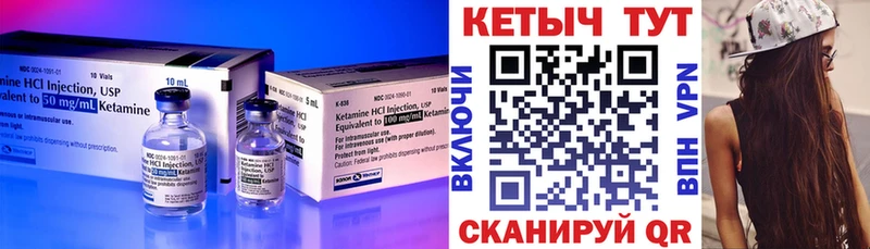 КЕТАМИН ketamine Красный Холм