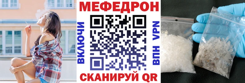 МЕФ мяу мяу Красный Холм