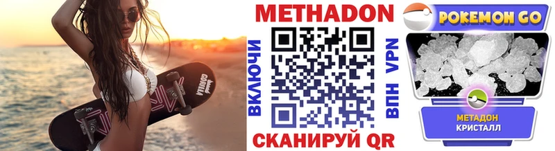 MEGA сайт Красный Холм МЕТАДОН кристалл